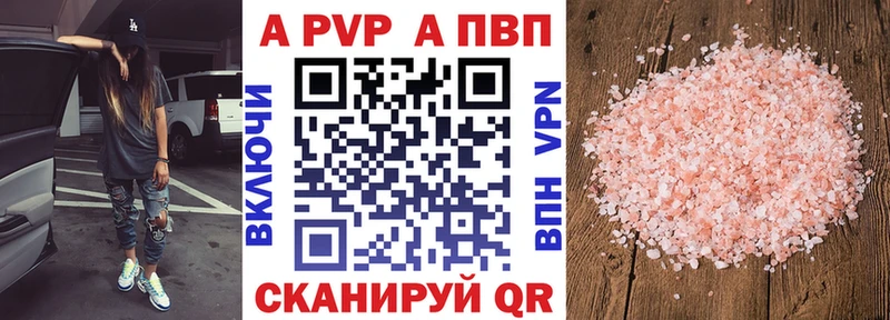 где можно купить   Ртищево  Alpha-PVP Соль 