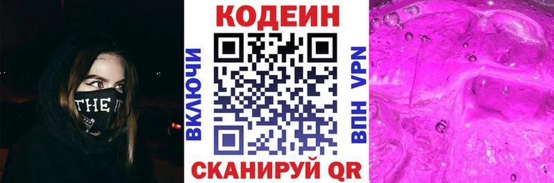 купить наркоту  Ртищево  Кодеин напиток Lean (лин) 