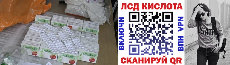 Лсд 25 экстази кислота  Ртищево 