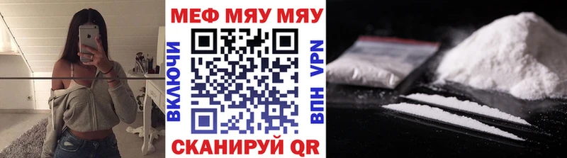 наркошоп  Ртищево  МЕФ мука 