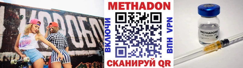 МЕТАДОН methadone  цена   Ртищево 